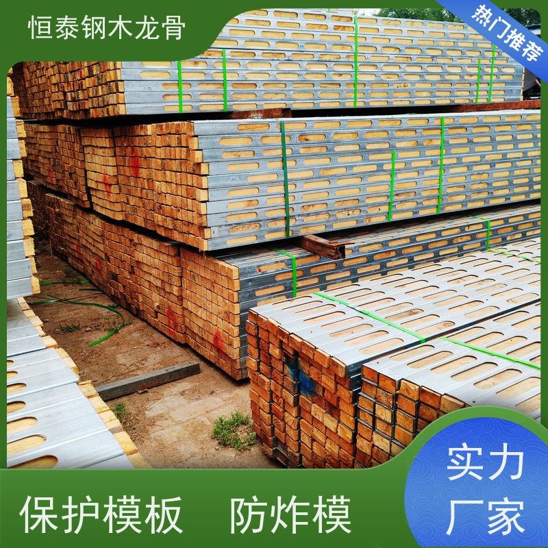 恒泰建材 提供施工方案 尺寸统一无下差 长型孔钢木龙骨 Q235