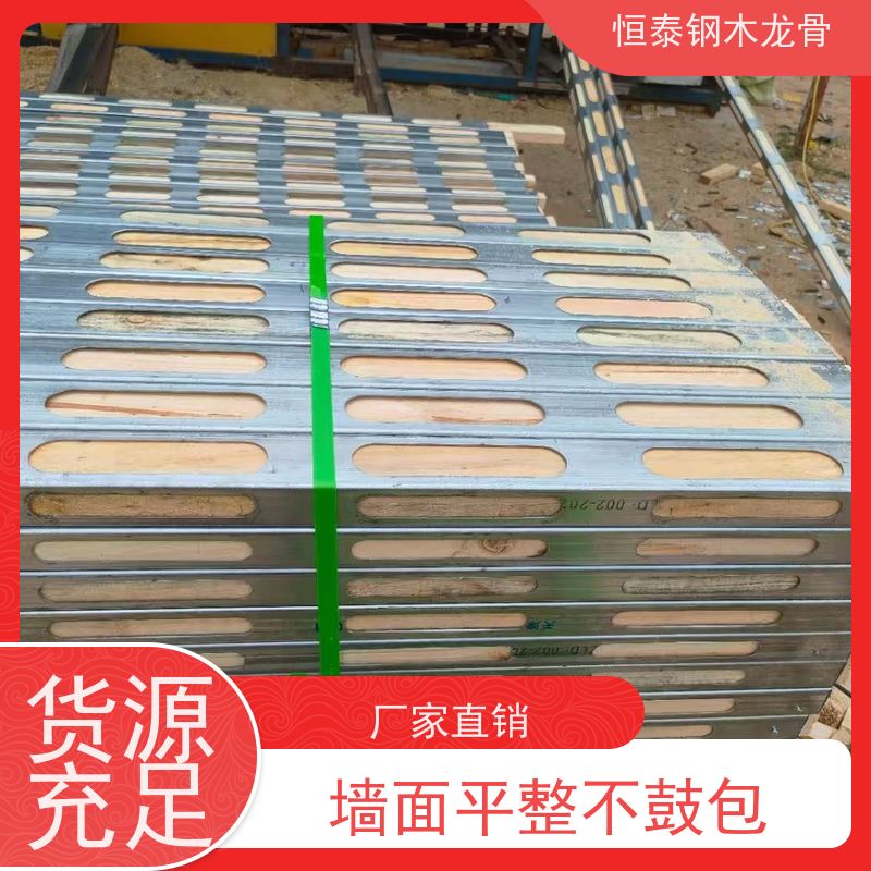 恒泰建材 废弃率低 可抄手搭接 Q235镀锌 椭圆孔钢包木