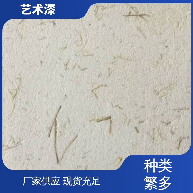 紫色 木纹漆硅藻泥 仿石艺术漆 耐擦洗 造型设计随意搭配
