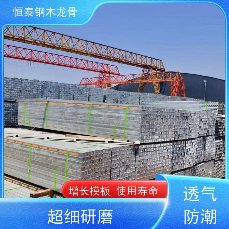 恒泰建材 地梁模板支撑钢包木 风电桩基 三个月起租 降低损耗