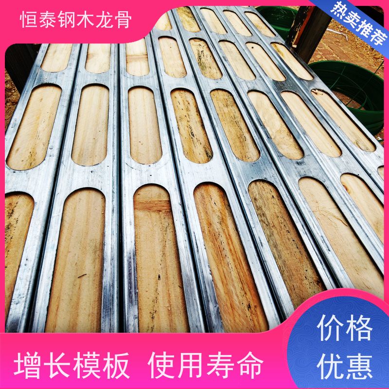 恒泰建材 防火耐腐 废弃率低 桥梁建筑 顶板支撑钢包木