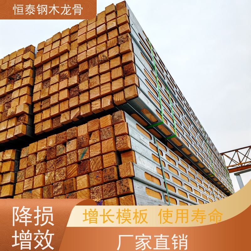 恒泰建材 防火耐腐 可提供增值税票 地铁项目 椭圆孔钢包木