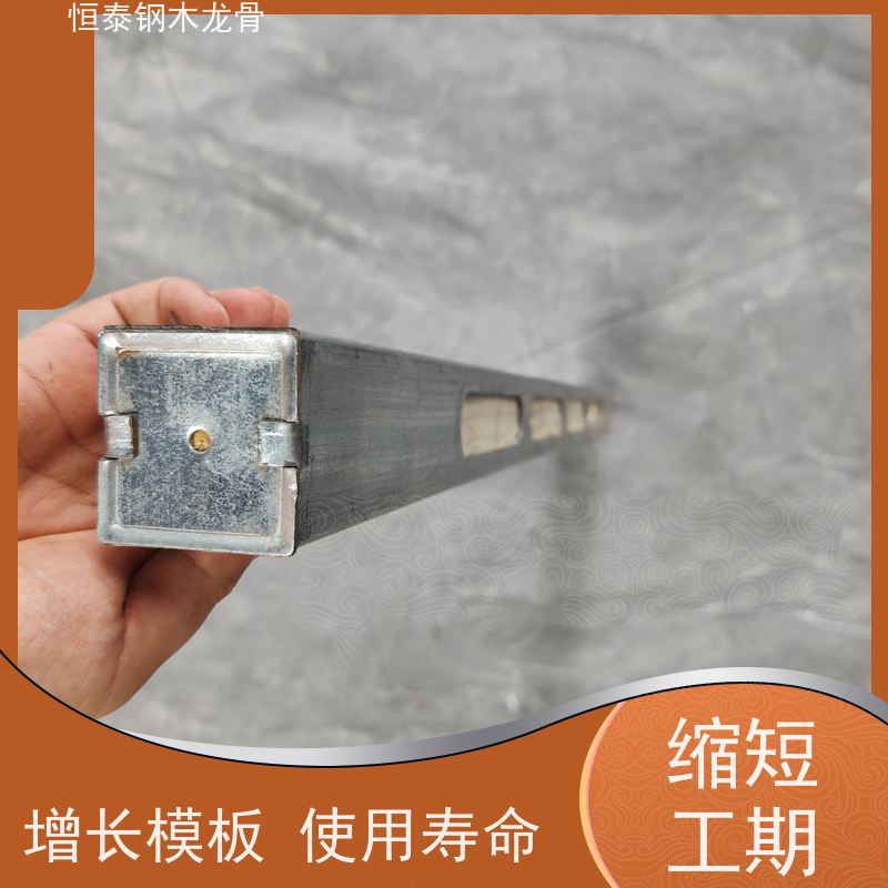 恒泰建材 四面孔钢包木 铁杉木方 售后提供组装指导 性价比高