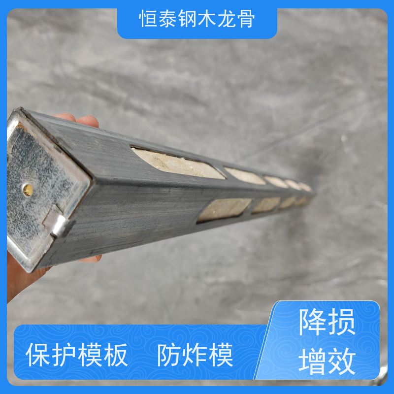 恒泰建材 长型孔钢木龙骨 全国发货 人防工程项目 防跑模