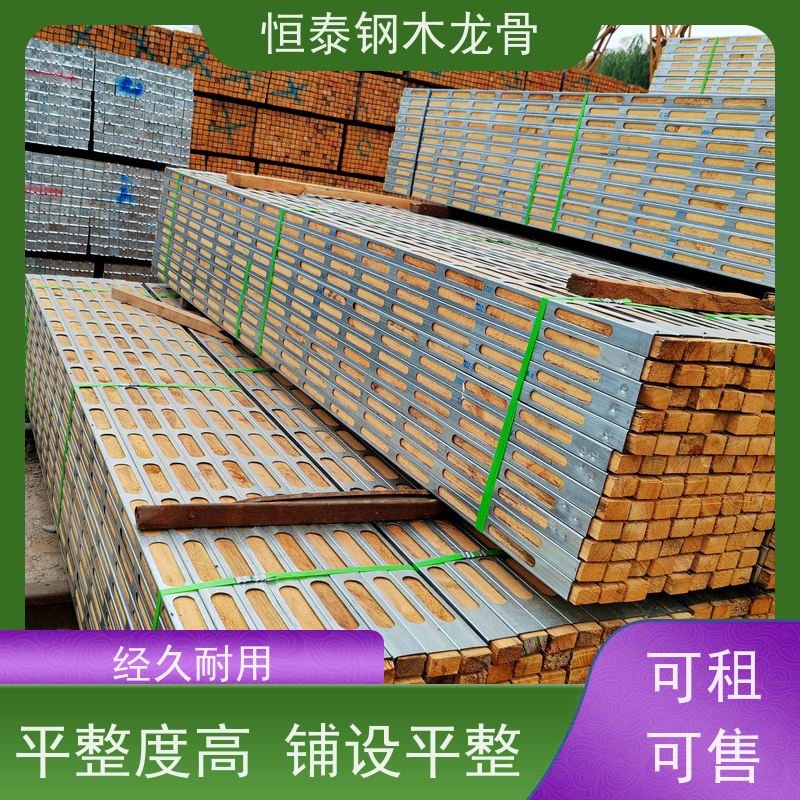 恒泰 桩基建筑施工 地梁模板支撑钢包木 废弃率低 防脱防尘