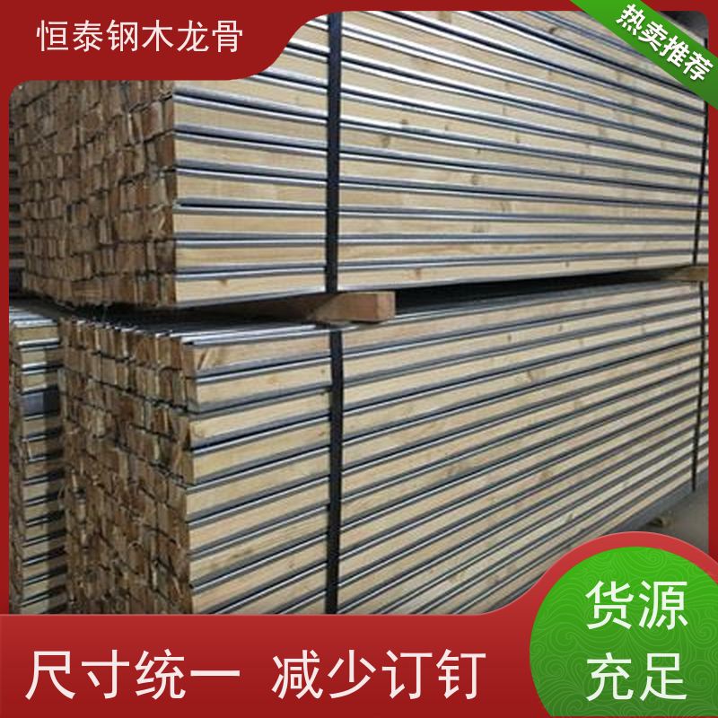 恒泰 顶板支撑钢包木 阻燃防火耐腐 180天起租 桩基建筑施工