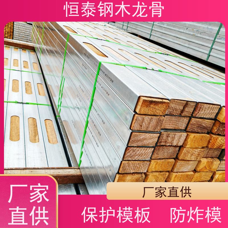 恒泰 售后提供组装指导 防跑模 学校项目 两面孔钢木龙骨