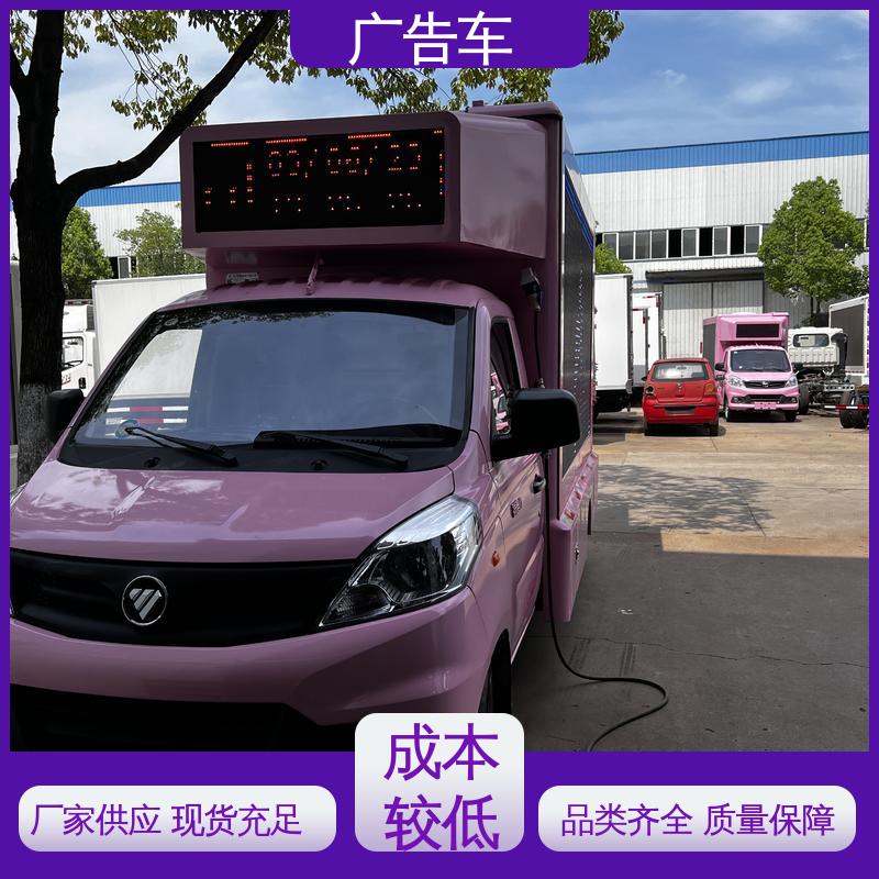 旧车置换 送车上门 P4P5彩屏可选 舞台车 LED广告车 