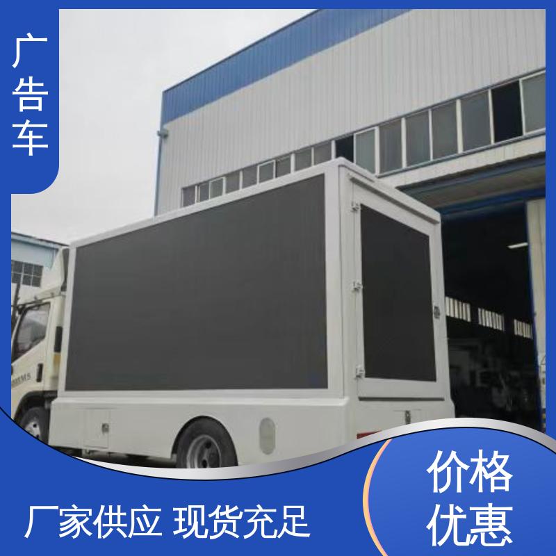 放映演出车 全国可上户 流动舞台车 高清户外显示屏 出租