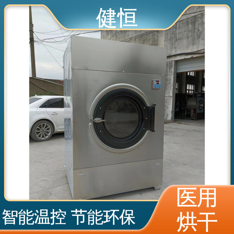 健恒 养老院 大型烘干机 臭氧消毒 源头工厂 支持定制