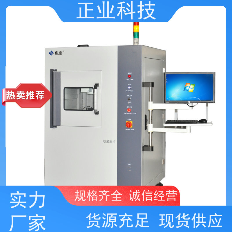 正业科技 x射线检测设备 可用于电容 自动测量,方便快捷,质量稳定