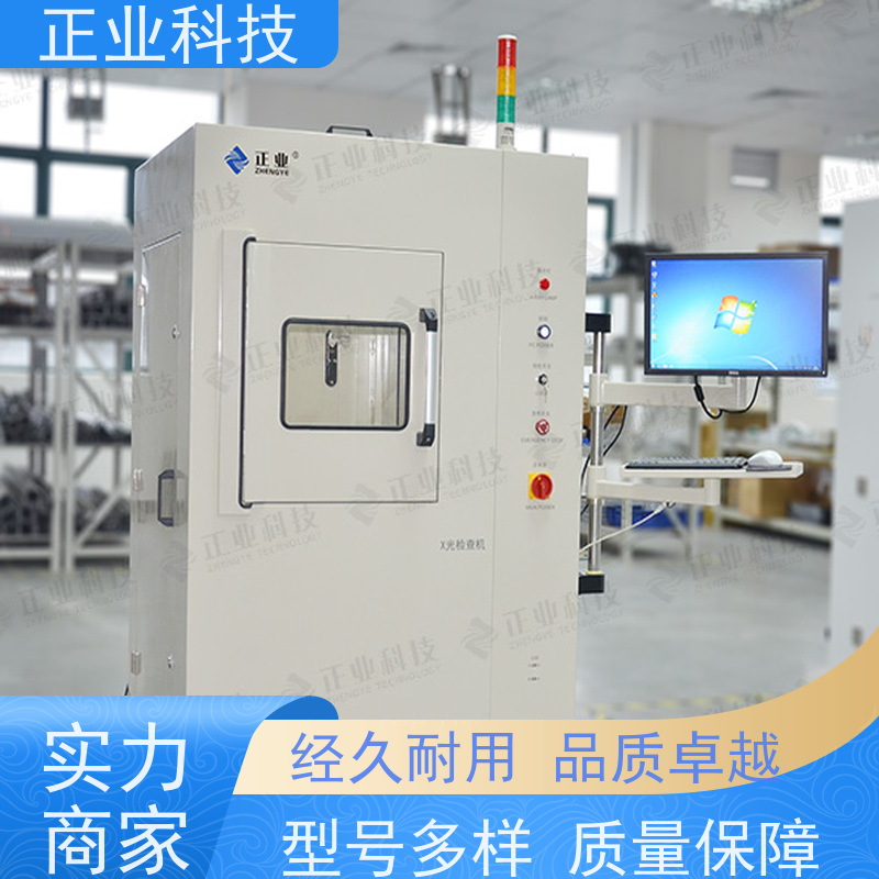正业科技 x光检查机 可用于线路板 快速检测 多功能性