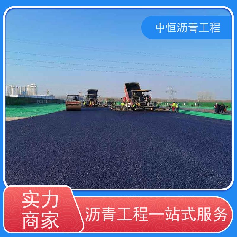 中恒 小区 沥青路 面建设 马路修建 施工简便 款式齐全