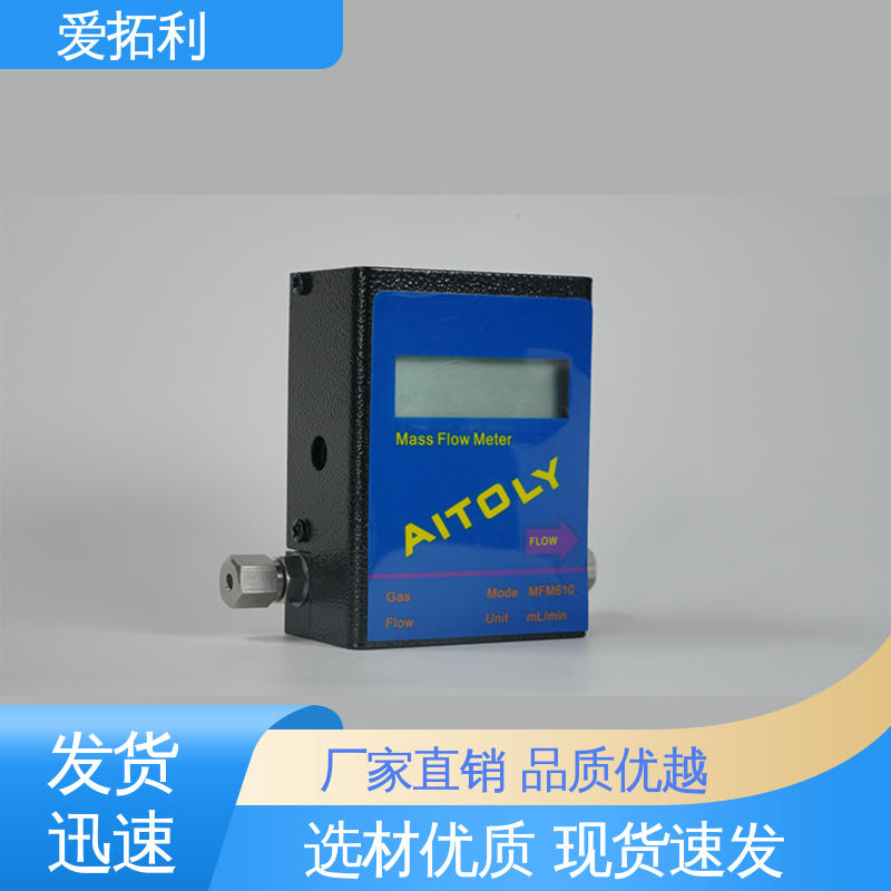 爱拓利 精准操作 稳定安全 氧气流量控制器 支持定制 选材优质