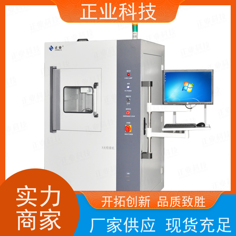 正业科技 X光无损检测设备 可用于电容 自动测量,方便快捷,质量稳定