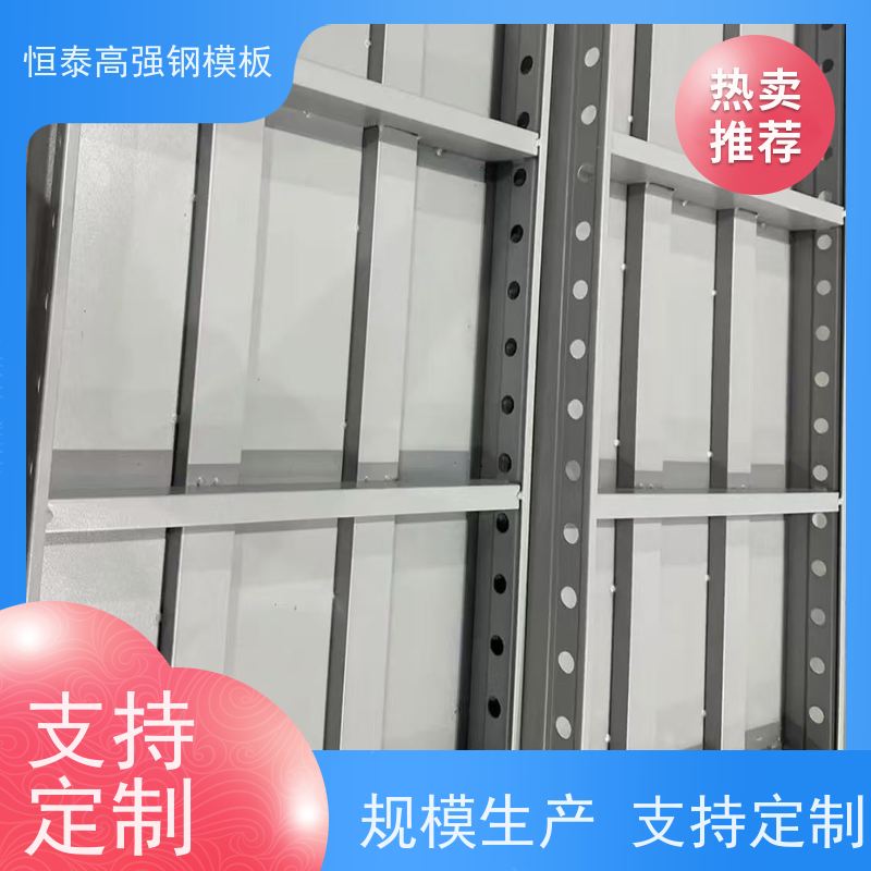 恒泰建材 高强合金模板 减少墙面气泡情况 建筑结构模具