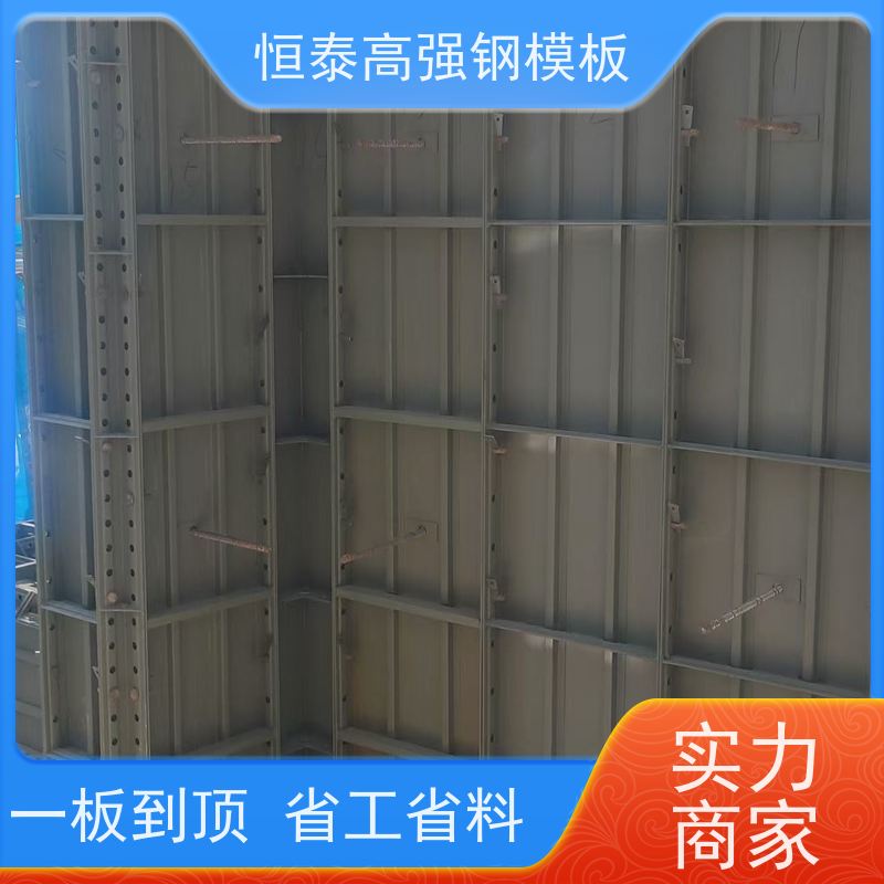 恒泰 一体挤压成型 坚固耐用寿命长 高强合金模板 现浇建筑模具