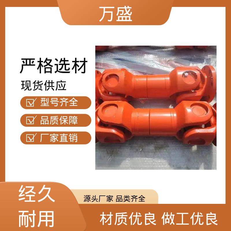 万盛 承载能力大倾角大 重型焊接式十字节 伸缩式万向节
