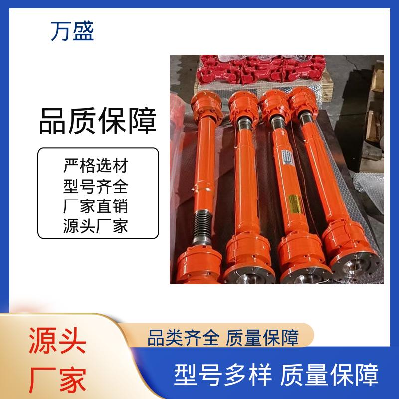 万盛 万向节传动轴 不易老化规格齐全 伸缩式十字轴 中间轴型联轴节