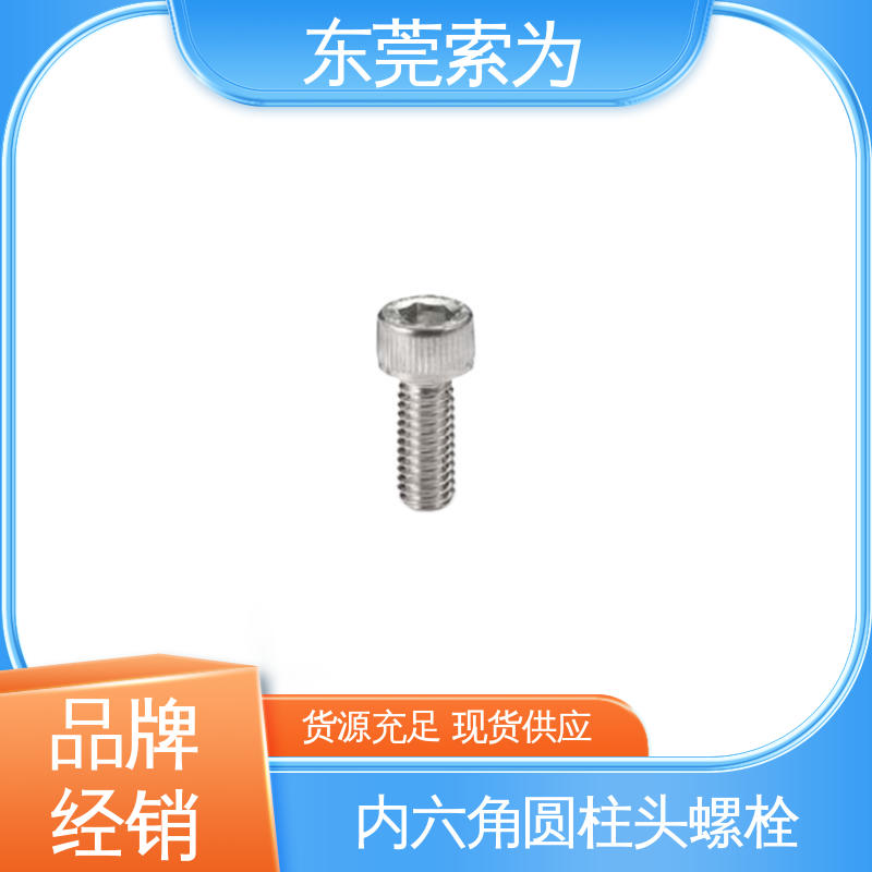 供应 NBK SVSLG内六角圆柱头螺栓 半导体制造装置用螺丝 正品保障