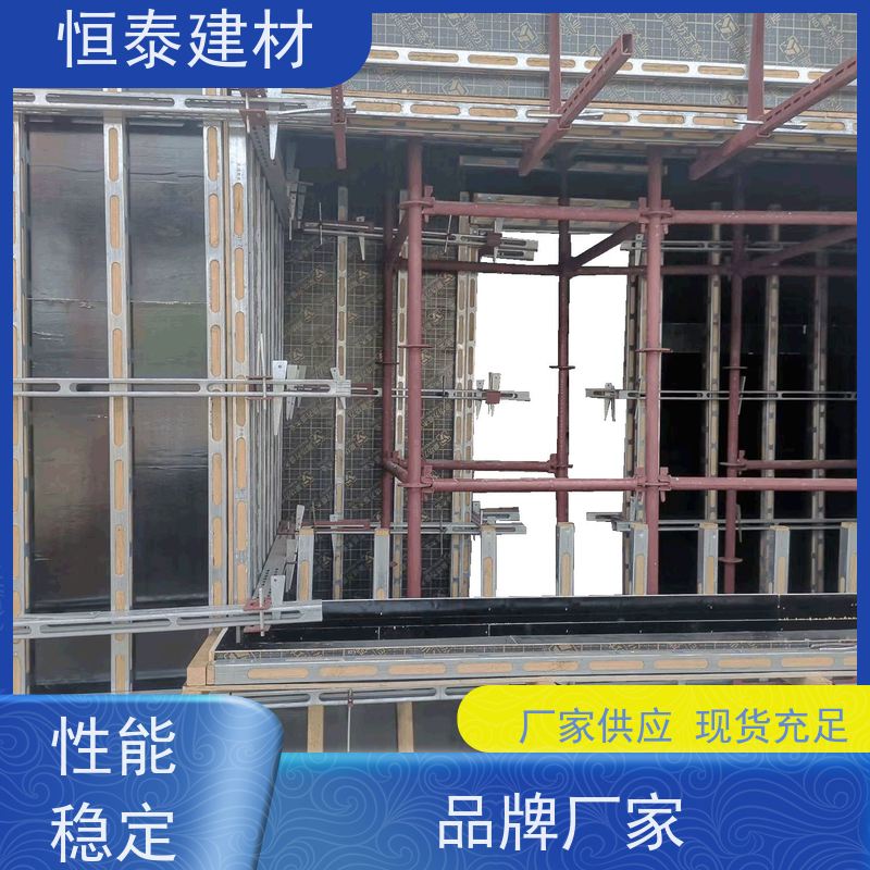 恒泰建材 Q345冲压开孔 钢背楞加固体系 1.5米长 现浇墙体模板加固