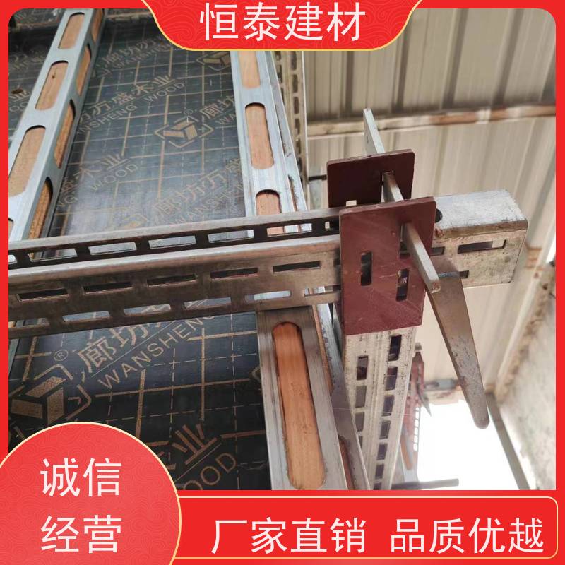 恒泰建材 Q345冲压开孔 钢背楞加固件 可调节范围广 操作简单施工快速