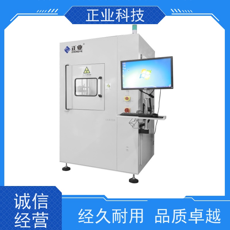 正业科技 x-ray检查机 可用于半导体 让您的生产更加现代化、高效化