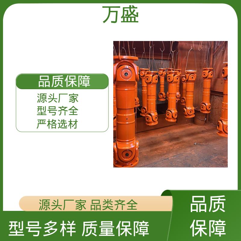 万盛 万向传动轴 中间轴型联轴节 高标准大摆角