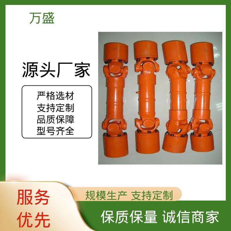 万盛 伸缩式十字轴 高扭矩渐开线花键 万向连轴器
