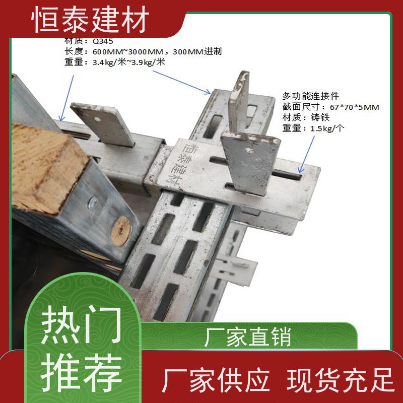 恒泰建材 截面尺寸5×7 主龙骨钢背楞 2.4米长 无需其他配件减少订钉