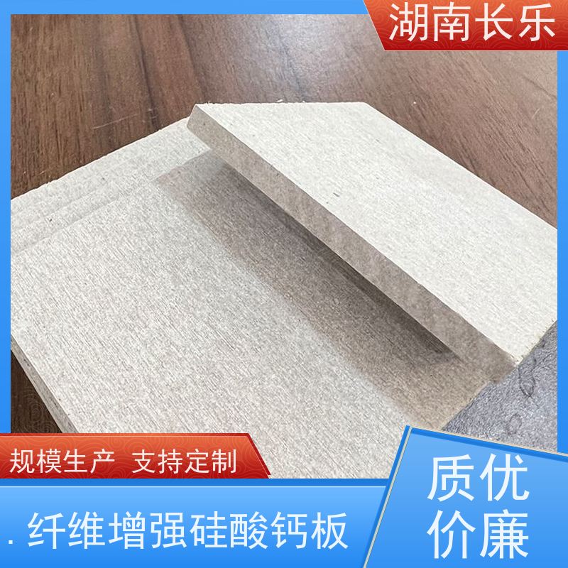 长乐建材 硅酸盐防火板 A级不燃 防霉抗菌 无烟 防水 不变形