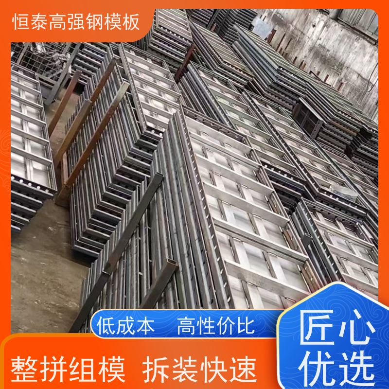恒泰 现浇墙体建筑模板 可定制定尺可异形 数字智模设计整体拼模拆模