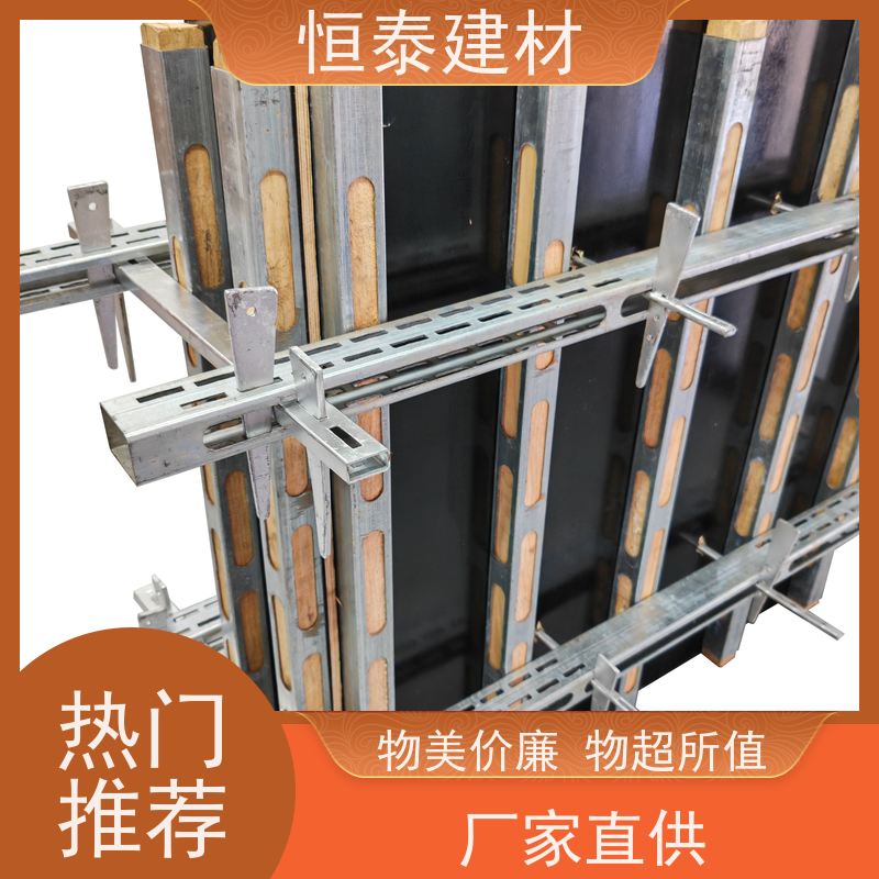 恒泰 壁厚3MM 钢背楞加固组件 可重复周转使用性价比高