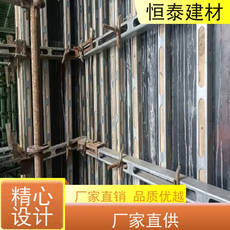 恒泰建材 Q345材质 钢背楞加固体系 任意搭建无技术要求