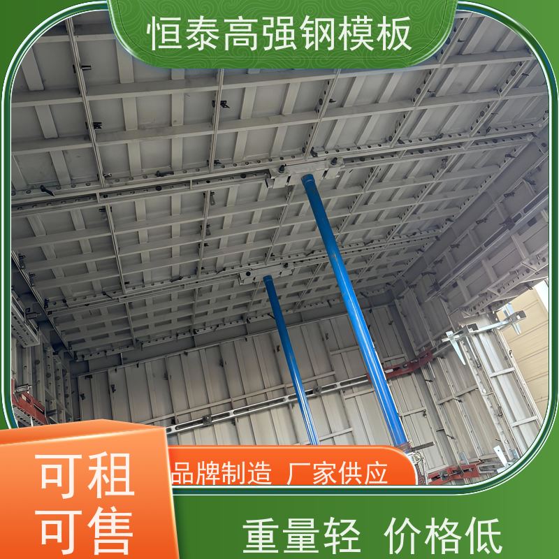恒泰 成本可预算省工省料 一体挤压成型 现浇建筑模具