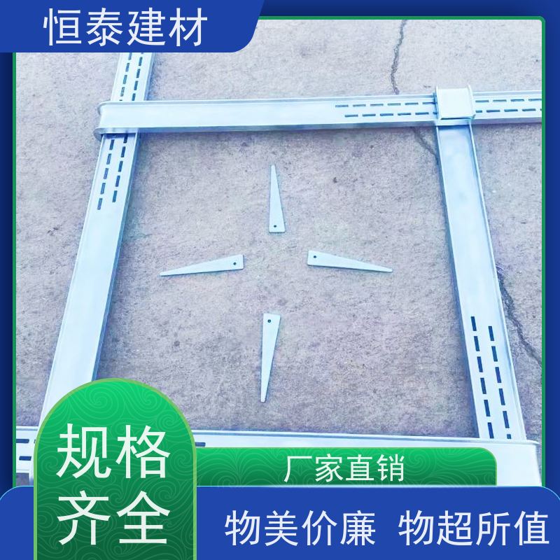 恒泰 Q1500超强钢材质 钢背楞主龙骨 1.5米长 受力面大稳定性强