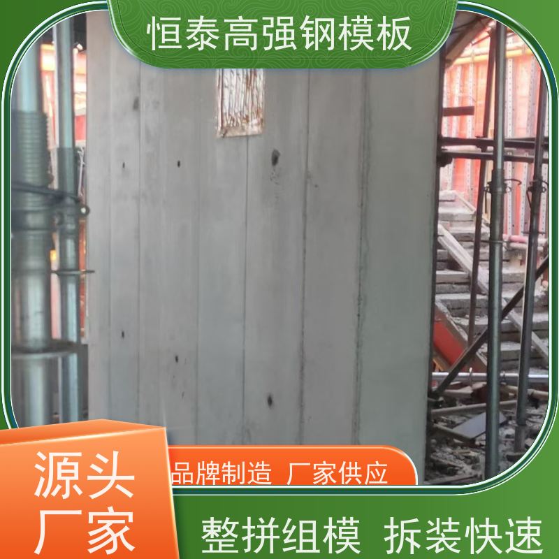 恒泰 替代铝模板 坚固耐用寿命长 现浇建筑模具