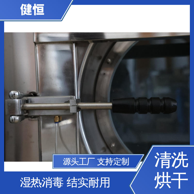 健恒 可移动式 单位服装消毒洗衣机 结实耐用 源头工厂 支持定制