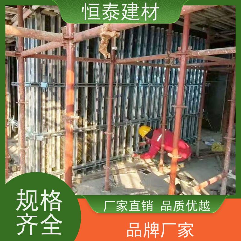 恒泰 钢背楞主龙骨 现浇剪力墙模板加固 抗摔打耐腐蚀