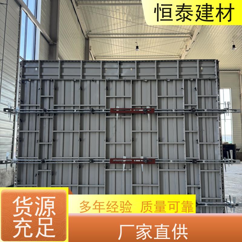 恒泰品牌 高强合金钢模板 房建项目轻量化高强度钢铝模 可定制可租赁