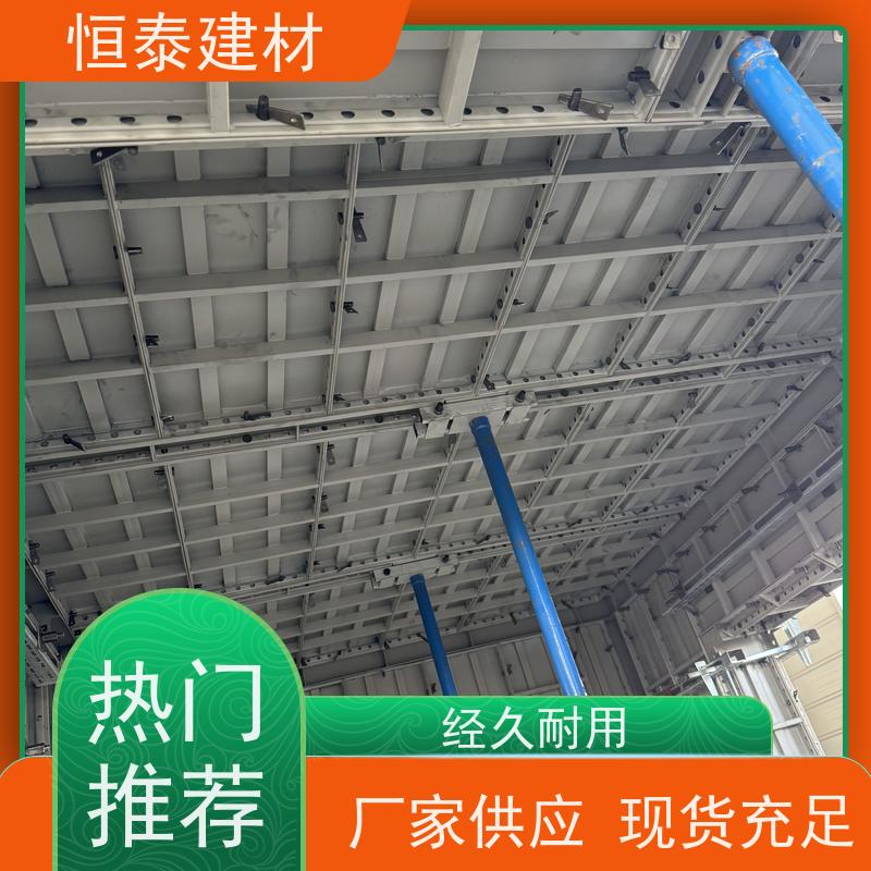 恒泰 壁厚2.75MM 钢背楞全钢支撑 2.7米长 受力面大稳定性强