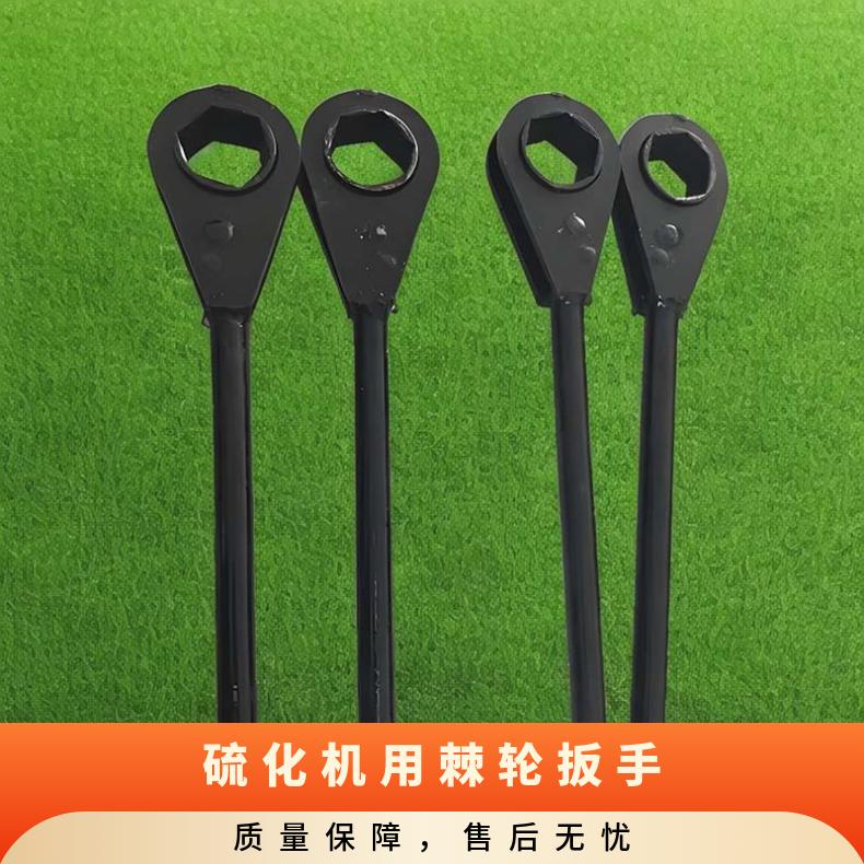 DPL系列皮带硫化机棘轮扳手 四方六角棘 轮扳子 轻巧方便