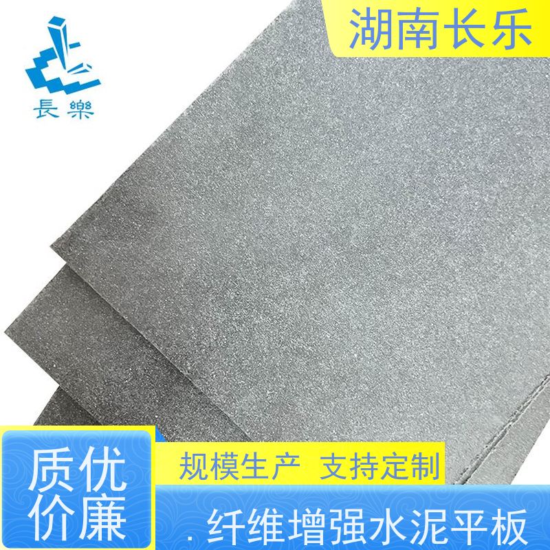 长乐建材 水泥楼承板 保温隔热 光洁度好 表面硬度高