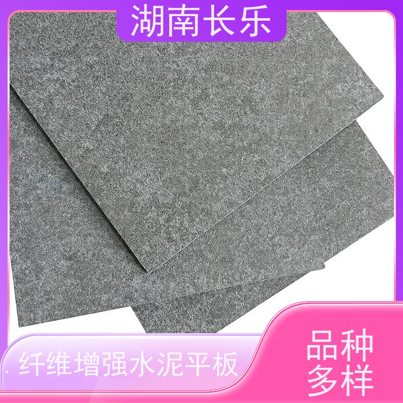 长乐建材 纤维水泥板 轻质防潮 表面光洁 导热系数低