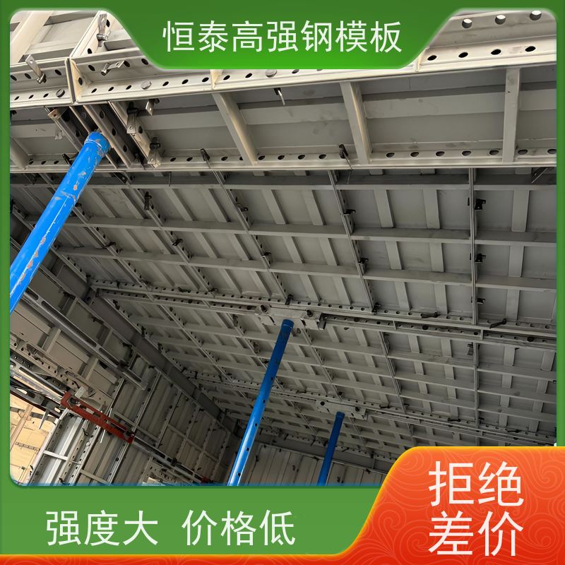 恒泰 现浇建筑模具 高强合金模板 可定制定尺可异形 一体挤压成型