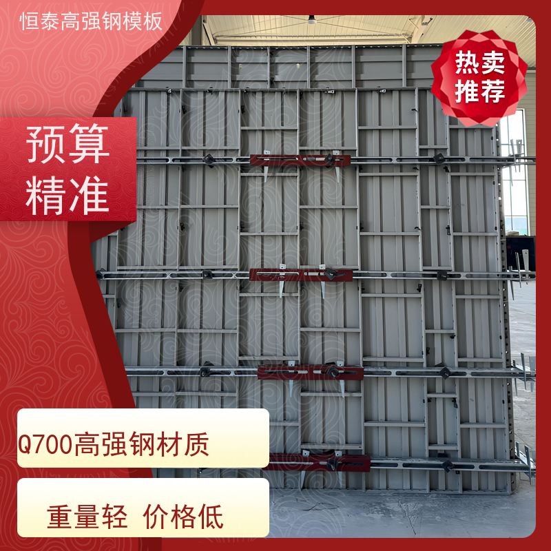 恒泰 结构稳定性强 代替铝模板 一体挤压成型 现浇建筑模具