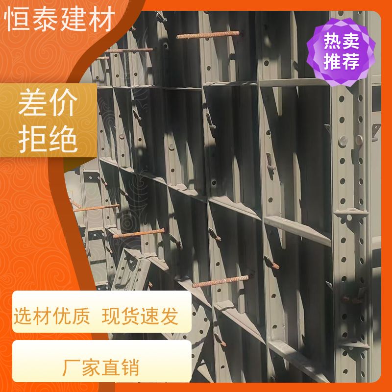 恒泰 自带加强拉紧 建筑结构模具 整体拼模拆模
