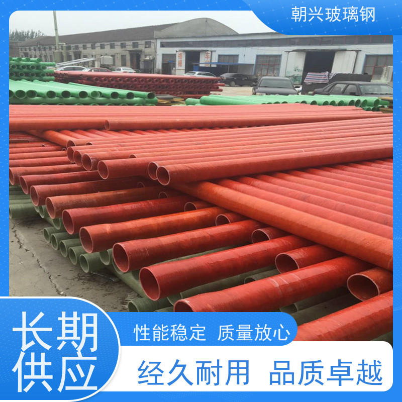 朝兴 厂家供应 玻璃钢输水管 抗酸抗碱 规格齐全