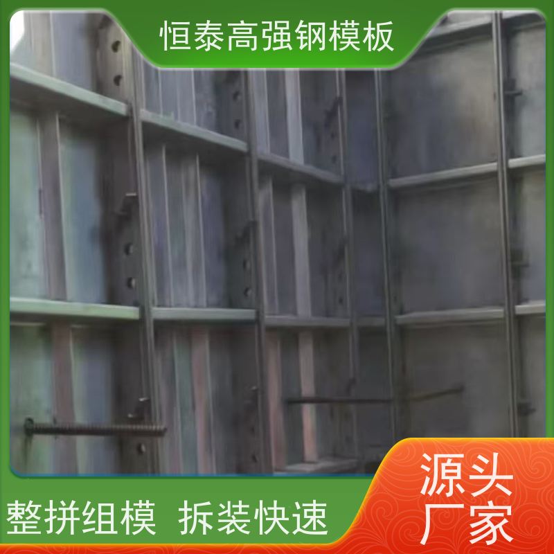 恒泰建材 缩短工期提升施工效果 现浇建筑模具 替代铝模板