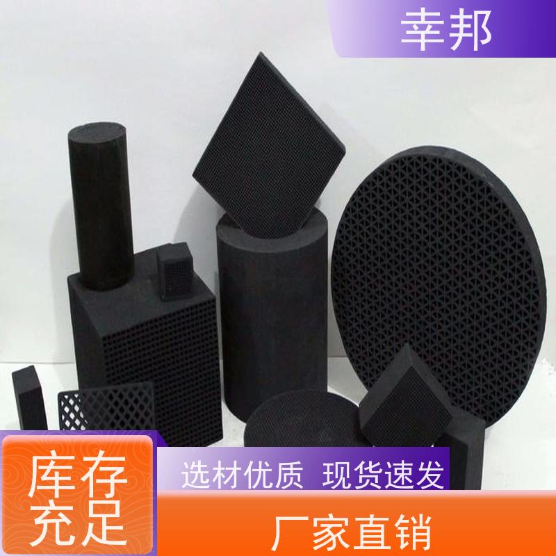 幸邦 无烟煤 耐水蜂窝活性炭 喷漆房气体处理 通孔阻力小 吸附能力强